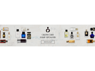 Набори парфумів